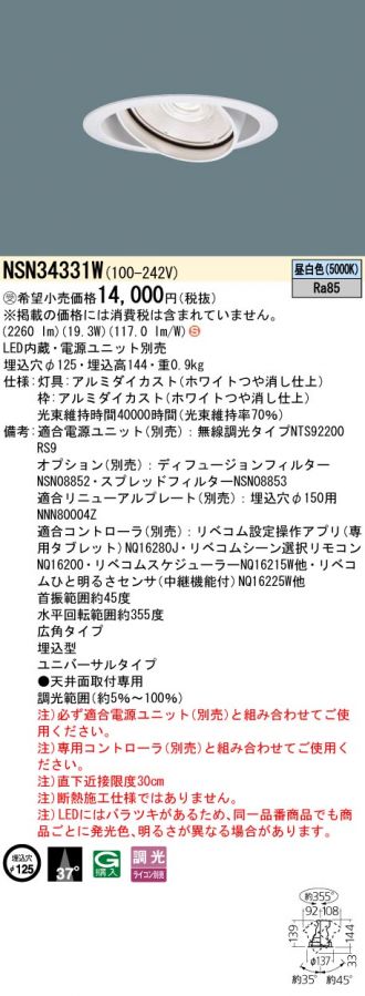 NSN34331W