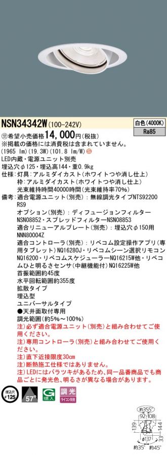 NSN34342W