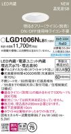 LGD1006NLB1