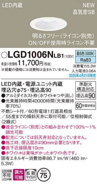 LGD1006NLB1