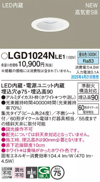LGD1024NLE1