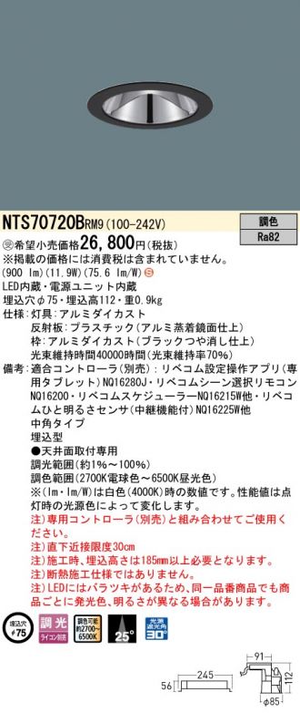 NTS70720BRM9