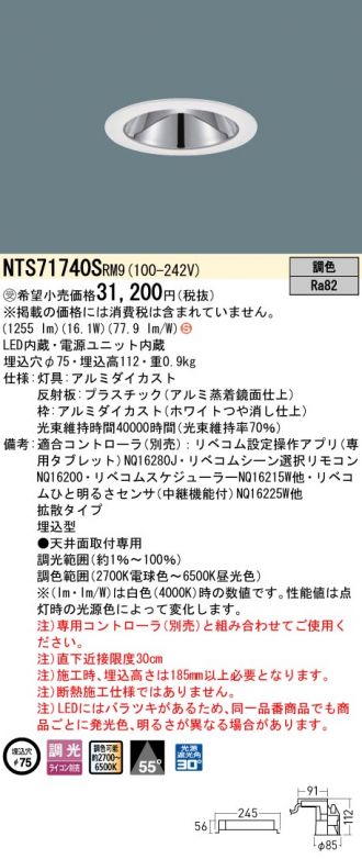 NTS71740SRM9
