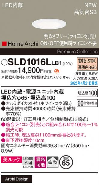SLD1016LLB1