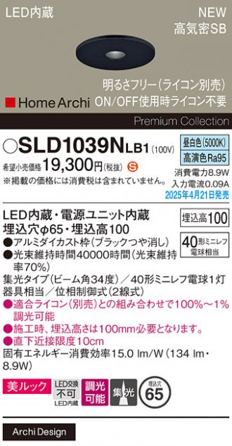 SLD1039NLB1
