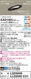 XAD1401CU1