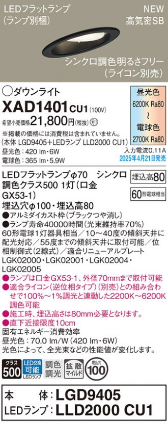 XAD1401CU1