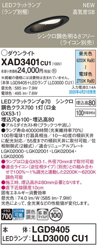 XAD3401CU1