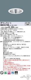 XND3537SWLJ9
