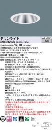 XND3566SBLJ9