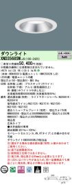 XND3568SWLJ9