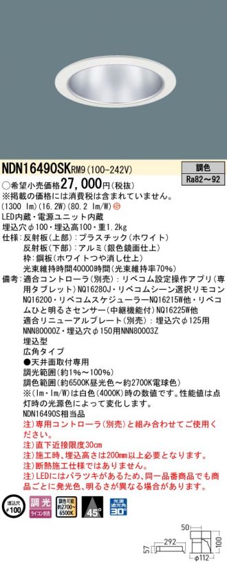 NDN16490SKRM9