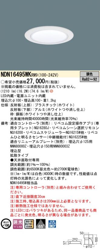 NDN16495WKRM9