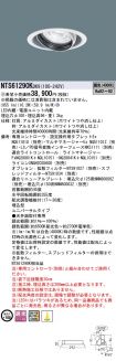 NTS61290KDK9