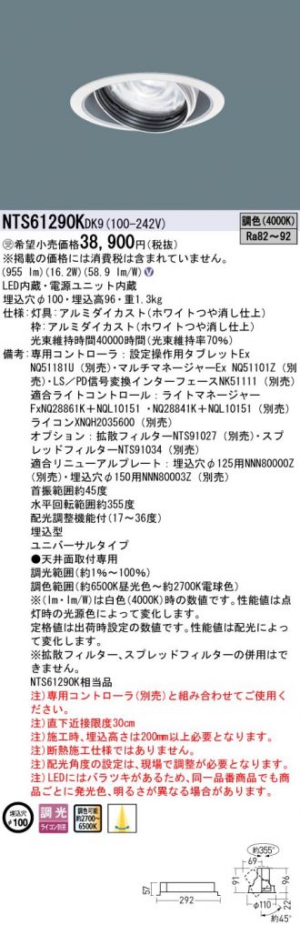 NTS61290KDK9