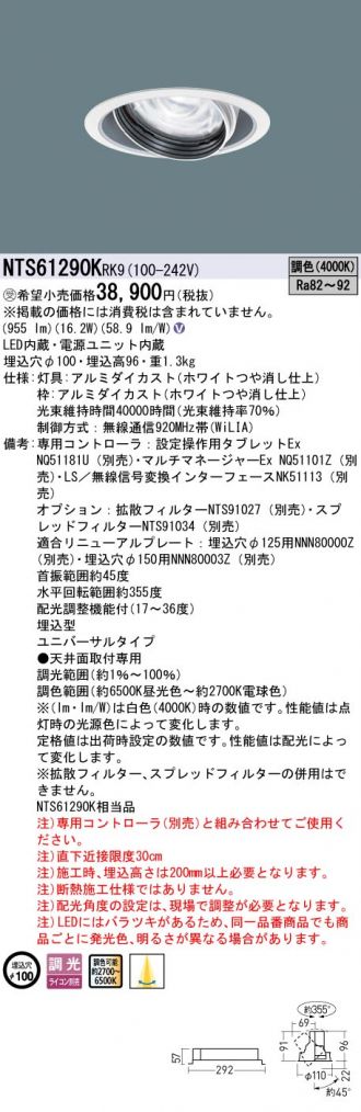 NTS61290KRK9