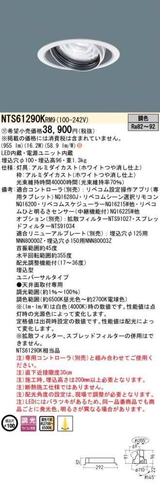 NTS61290KRM9