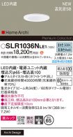 SLR1036NLE1