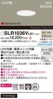 SLR1036VLE1