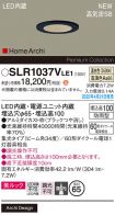 SLR1037VLE1