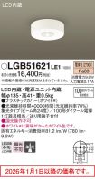 LGB51621LE1