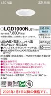 LGD1000NLE1