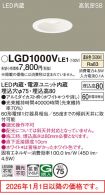 LGD1000VLE1