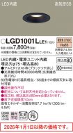 LGD1001LLE1