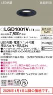 LGD1001VLE1