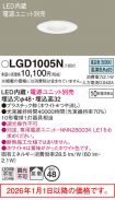 LGD1005N