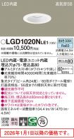 LGD1020NLE1