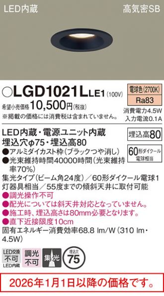 LGD1021LLE1