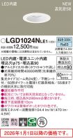 LGD1024NLE1
