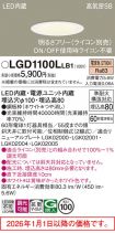 LGD1100LLB1