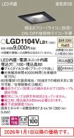 LGD1104VLB1