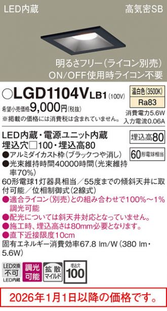 LGD1104VLB1