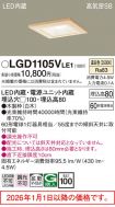 LGD1105VLE1