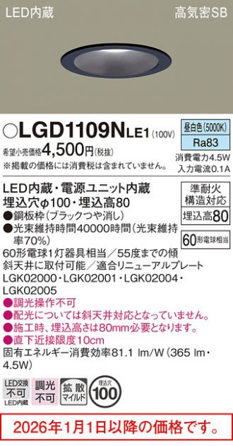LGD1109NLE1