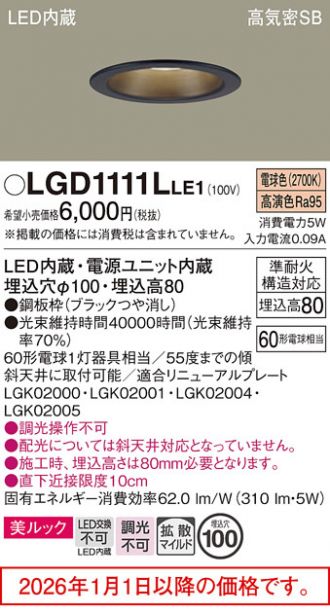 LGD1111LLE1