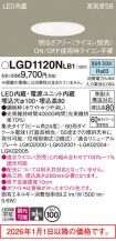 LGD1120NLB1