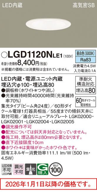 LGD1120NLE1