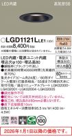 LGD1121LLE1
