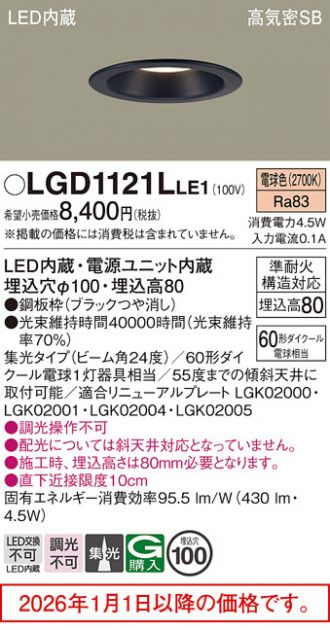 LGD1121LLE1
