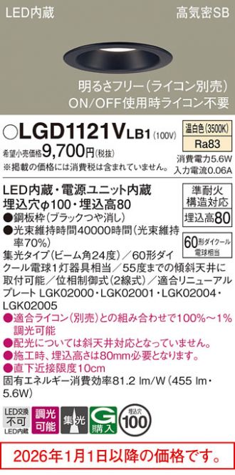 LGD1121VLB1