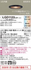 LGD1122LU1