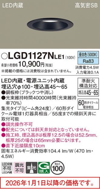LGD1127NLE1