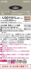 LGD1151LLB1