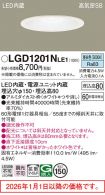 LGD1201NLE1