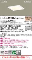LGD1202LLE1