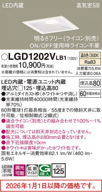 LGD1202VLB1